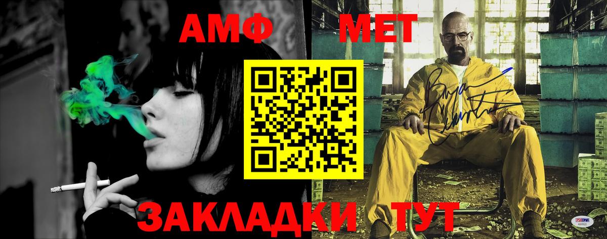 АМФЕТАМИН VHQ Сафоново
