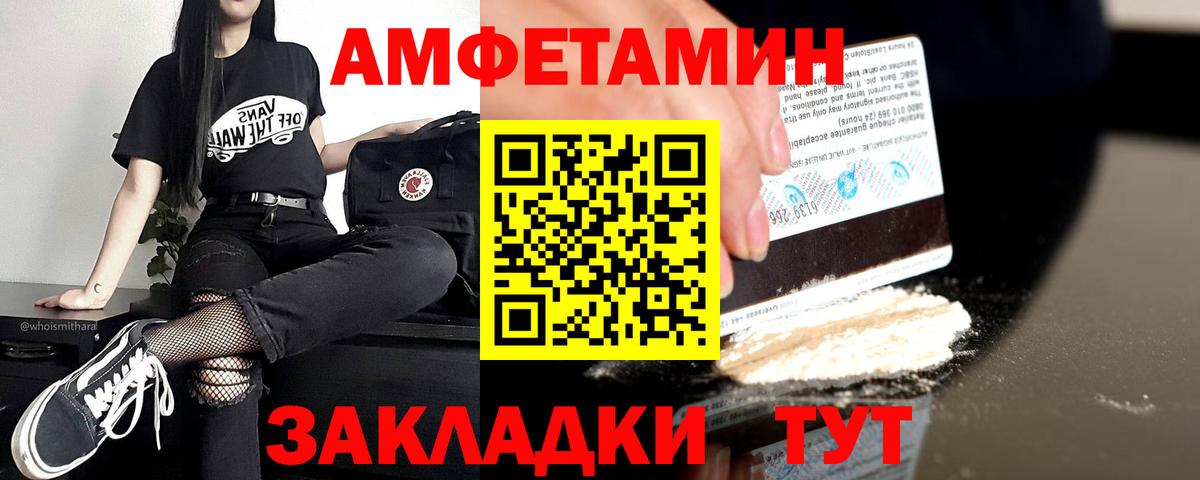 Amphetamine  АМФЕТАМИН 97%  darknet какой сайт  Сафоново  Амфетамин  Вход с VPN 