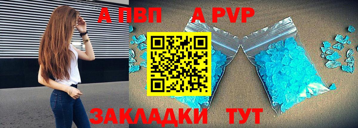 Сафоново  Alfa_PVP СК КРИС  Alpha PVP  Вход с VPN  A PVP СК 
