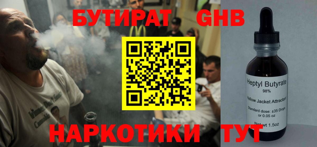 Бутират оксана Сафоново