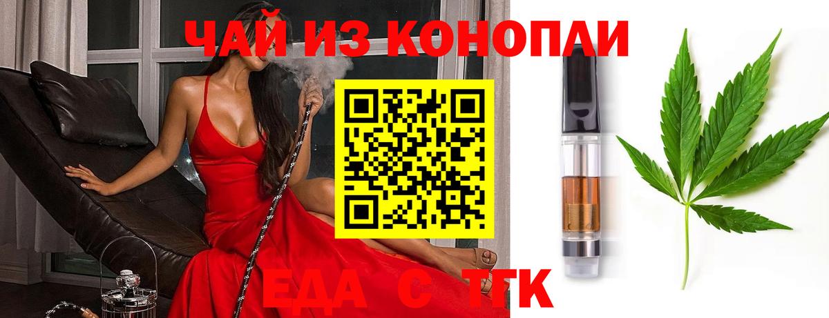 Печенье с ТГК марихуана  Вход с VPN  Сафоново 