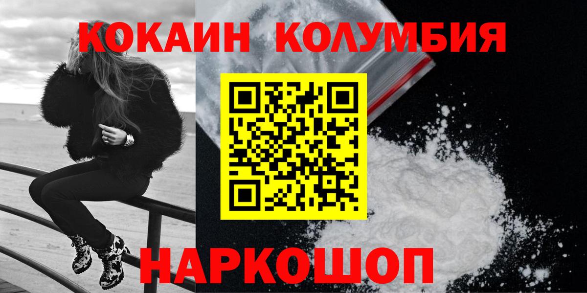 Cocaine 98%  Cocaine Columbia  Вход с VPN  Сафоново 