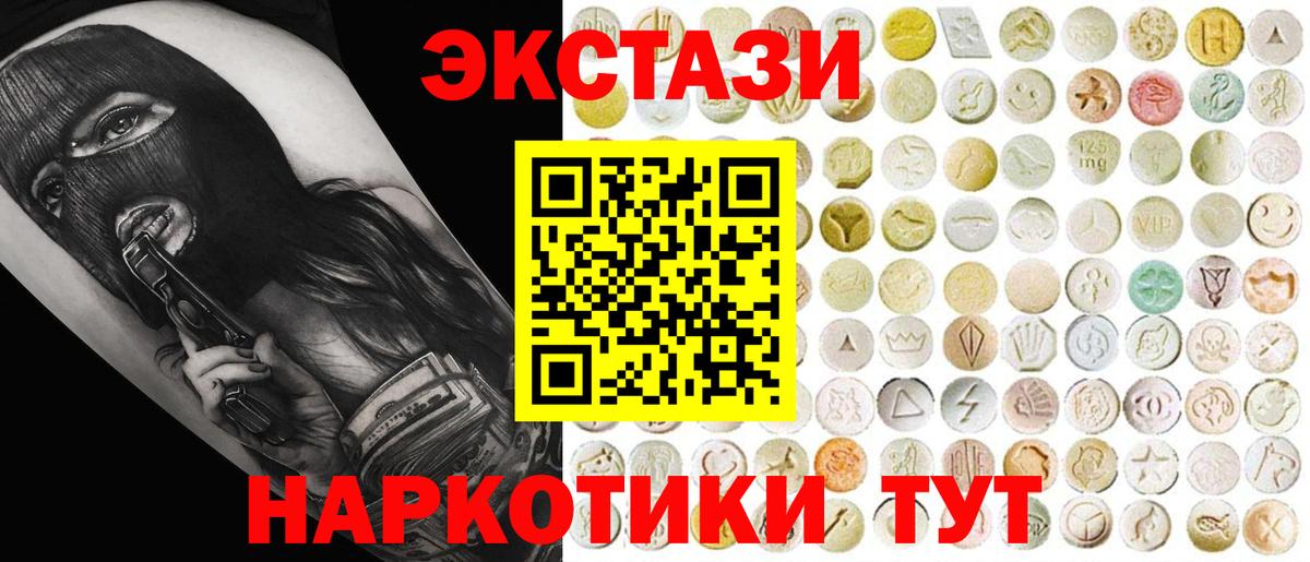 Ecstasy 250 мг Сафоново