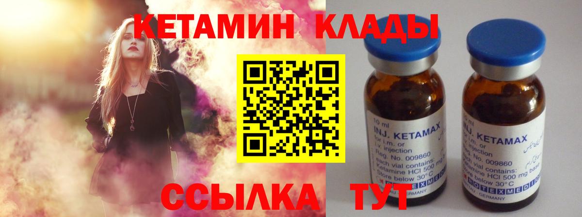 Сафоново  КЕТАМИН ketamine  Вход с VPN  КЕТАМИН VHQ 