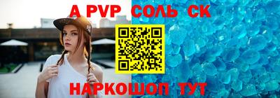 альфа пвп Бугуруслан