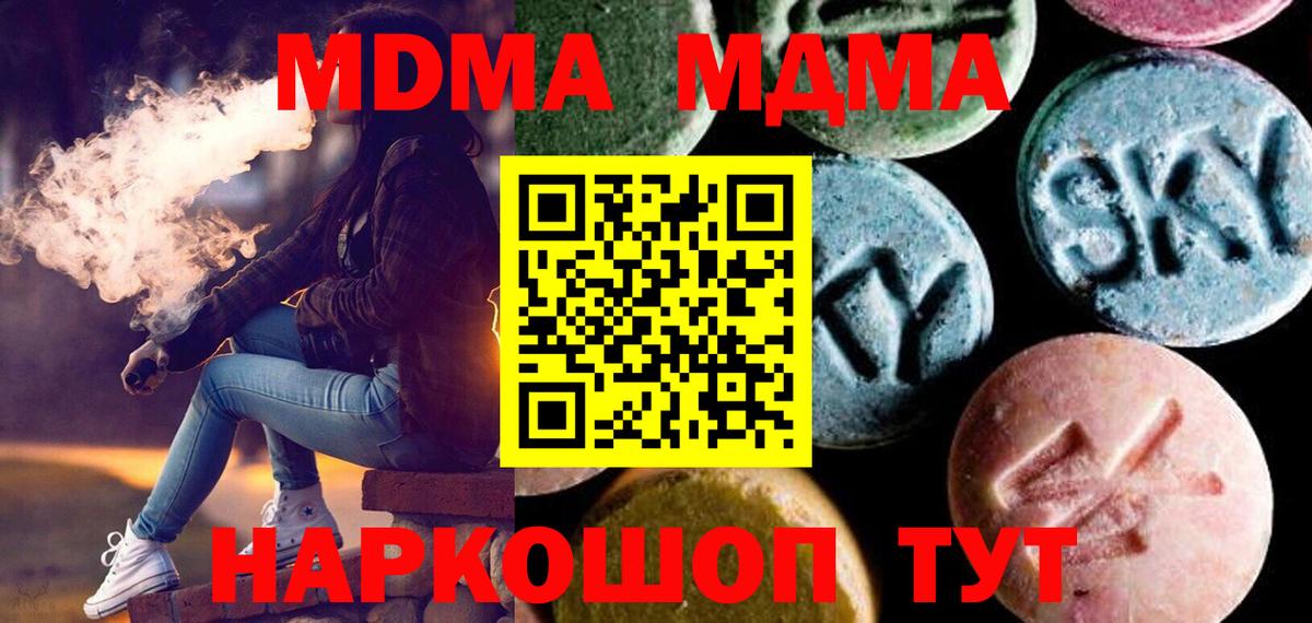 MDMA crystal  MDMA Molly  Сафоново  Вход с VPN 