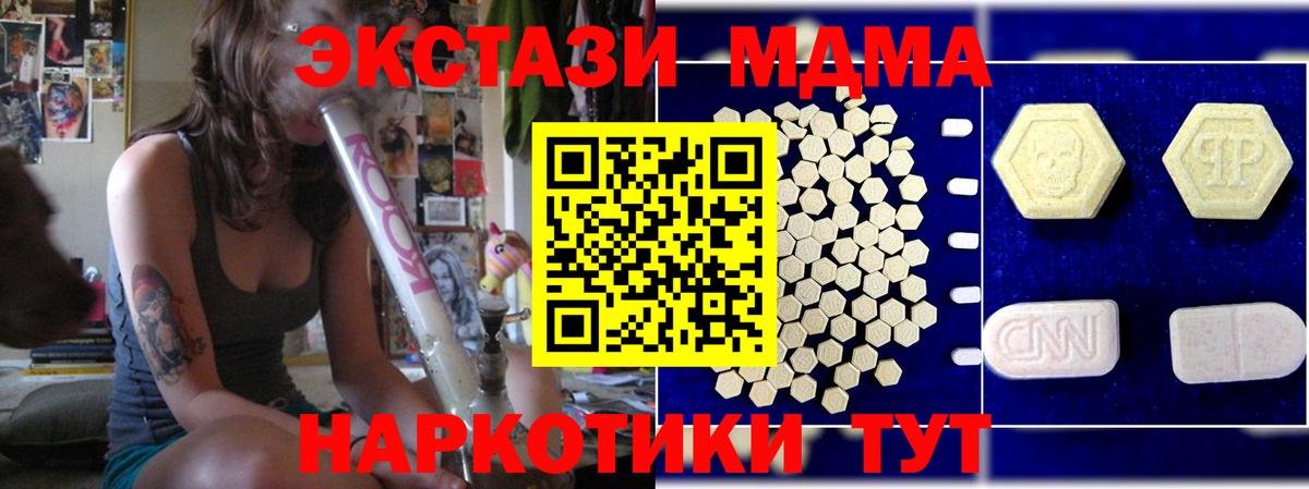 МДМА молли Сафоново