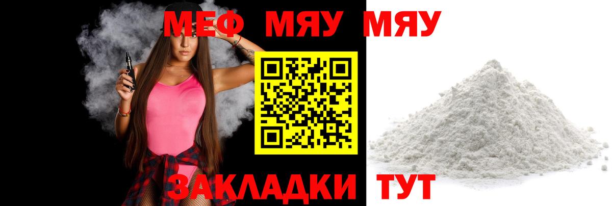 Сафоново  МЕФ mephedrone  МЯУ-МЯУ  Меф мяу мяу  Вход с VPN  МЕФ 
