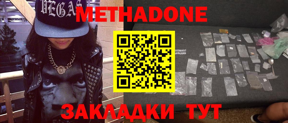 Сафоново  Метадон белоснежный  Вход с VPN 