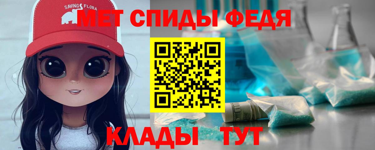 Первитин Methamphetamine Сафоново