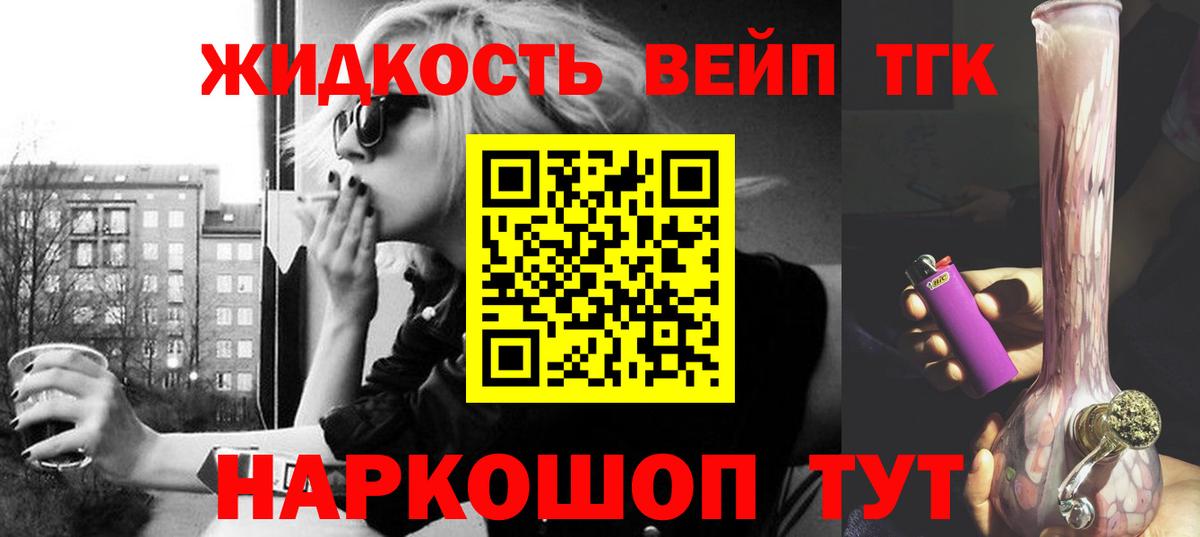 ТГК концентрат  Вход с VPN  Дистиллят ТГК гашишное масло  Сафоново 