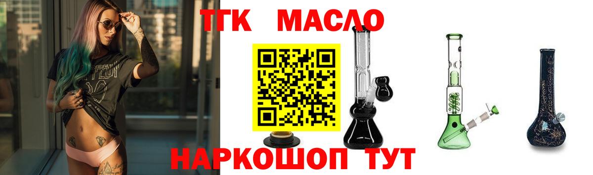 Дистиллят ТГК гашишное масло Сафоново